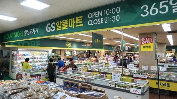 ▲알뜰형 수퍼로 리뉴얼한 GS 알뜰마트 태영점. [사진=GS리테일]