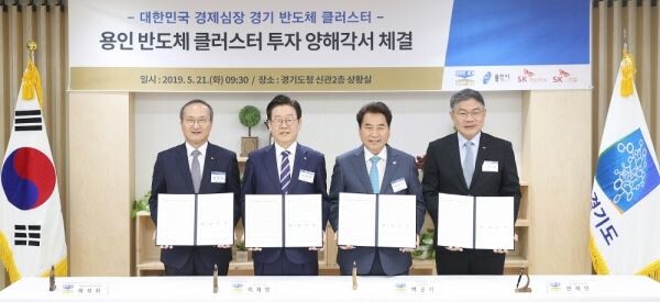 이재명 경기도지사와 백군기 용인시장, 이석희 SK하이닉스㈜ 대표이사, 안재현 SK건설㈜ 대표이사는 21일 경기도청에서 ‘용인 반도체 클러스터 투자 양해각서’에 서명했다.[사진제공=경기도]