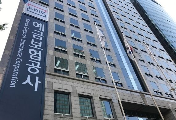 [사진 = 예금보험공사]