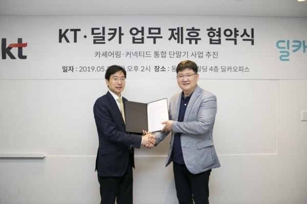 KT와 딜카는 27일 여의도 딜카 사옥에서 중소렌트사 카셰어링 서비스 사업 활성화를 위한 업무 협약을 체결했다.