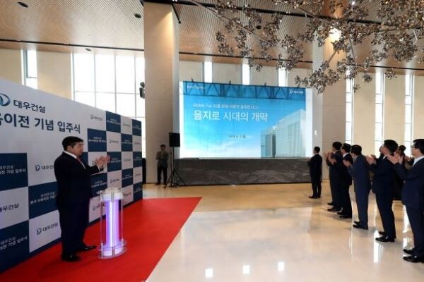 대우건설이 3일 을지로4가에 위치한 을지트윈타워 개최한 신사옥 입주식 장면.[사진제공=대우건설]