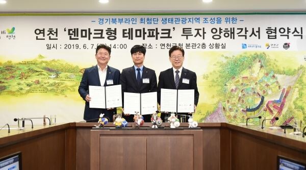 (사진 오른쪽부터) 이재명 경기도지사와 김광철 연천군수, 김태형 ㈜더츠굿 대표가 7일 오후 연천군청 상황실에서 ‘덴마크 테마파크 조성 투자 양해각서’에 서명한 뒤 포즈를 취하고 있다.[사진제공=경기도]