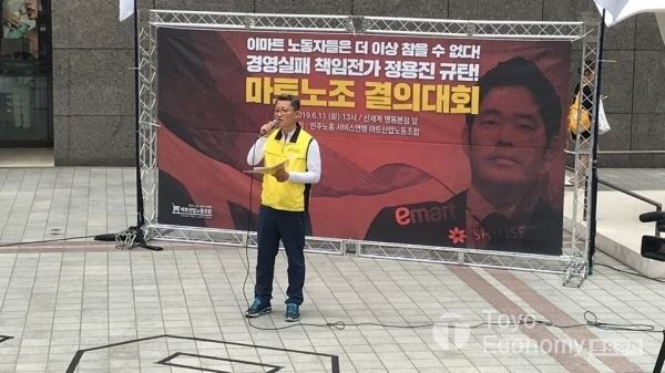 ▲11일 서울 신세계 명동 본점 앞에서 마트노조가 결의대회를 열고 경영실패를 이마트 노동자에 책임을 전가하는 신세계 정용진 부회장을 규탄했다. 마트노조 김기완 위원장이 발언하고 있다. [사진=김자혜 기자]