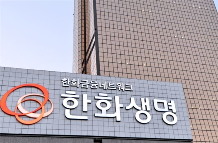 [사진 = 한화생명]
