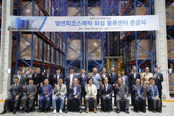 ▲엘엔피코스메틱의 화성물류센터 준공식. [사진=엘엔피코스메틱]