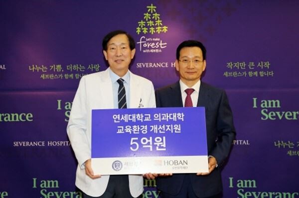 왼쪽 연세대학교의료원 윤도흠 원장, 오른쪽 김상열 호반장학재단 이사장(호반건설 회장)이 기념촬영을 하고 있다. [사진제공=호반건설]
