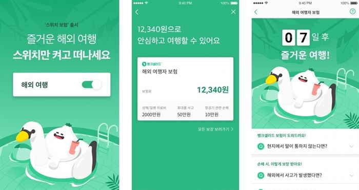 [사진 = 뱅크샐러드 제공]