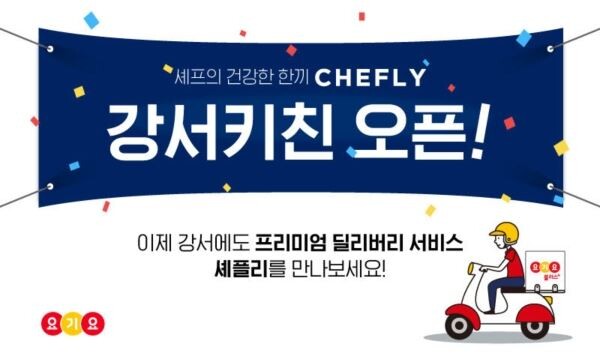 [사진=딜리버리히어로 코리아]