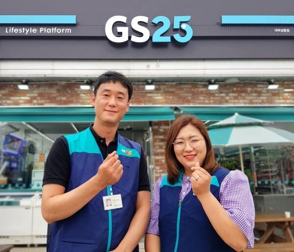 [사진=GS리테일]