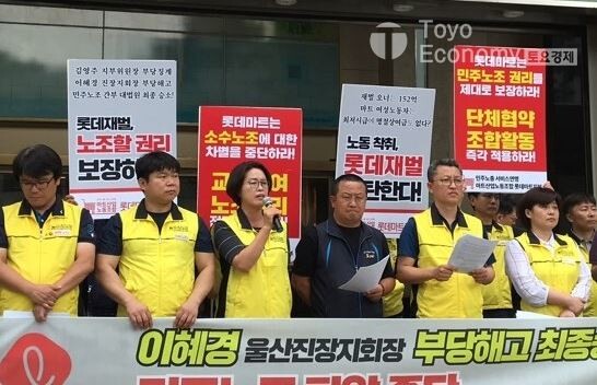▲마트산업노동조합 롯데마트지부는 2일 서울 소공동 롯데백화점 본점 앞에서 기자회견을 열고 롯데그룹의 노조할 권리를 보장해 달라고 촉구했다.?이날 기자회견에 참석한 마트노조 롯데마트 울산진장점?이혜경 지회장이 발언하는 모습. [사진=김자혜 기자]