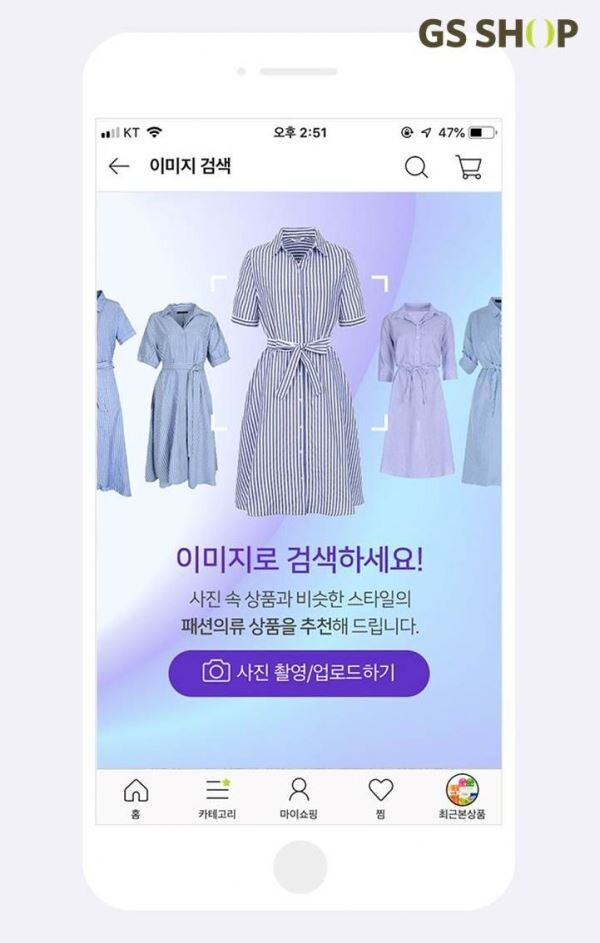[사진=GS홈쇼핑]