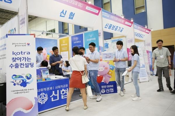 5일 대전컨벤션센터 1층 전시홀 내 공공기관 상담관에서 신협직원들이 사회적경제기업 종사자 및 시민들을 대상으로 대출, 예금, 조합원 가입 등에 대한 1:1 상담을 진행하고 있다.[사진제공=신협중앙회]