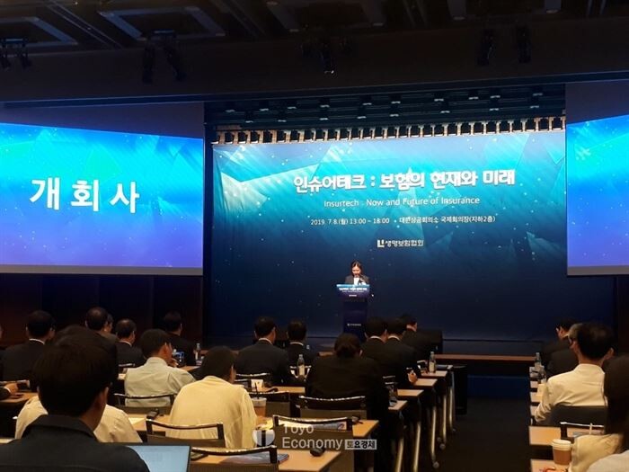 8일 생명보험협회는 대한상공회의소에서 '인슈어테크 보험의 현재와 미래'주제로 세미나를 개최했다.[사진 = 문혜원 기자]