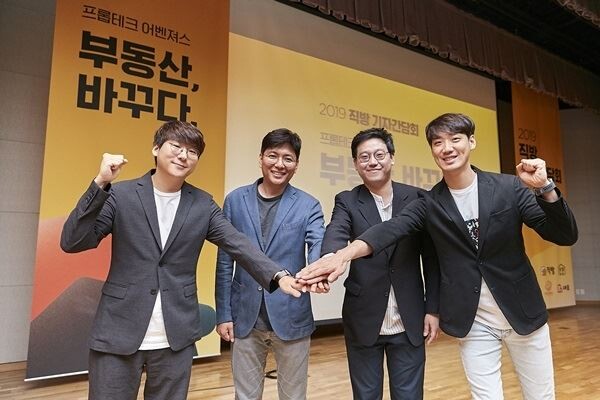 사진설명: (왼쪽부터) 9일 서울 종로구 SC제일은행본사 4층 강당에서 열린 직방 기자간담회에 참석한 심상민 호갱노노 대표, 안성우 직방 대표, 김정현 셰어하우스 우주 대표, 이용일 슈가힐 대표. 직방 제공