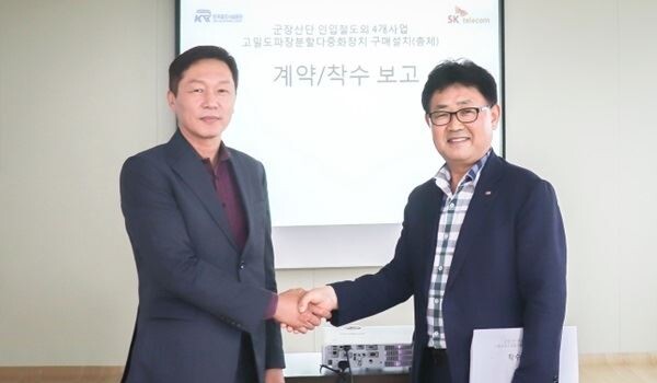 김대중 SKT B2B사업본부 공공사업1팀장(왼쪽)과 김학렬 한국철도시설공단 기술본부 통신처장이 체결 후 악수하고 있다. 사진제공 = SK텔레콤