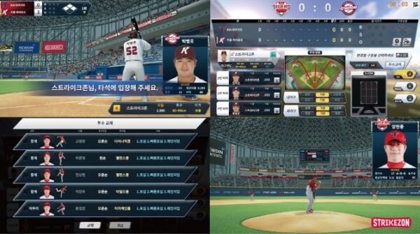 스트라이크존’이 지난 8일 국내 스크린야구 업계 최초로 ‘한국프로야구선수협회(선수협) 모드 패치’ 업데이트를 진행하며 브랜드 경쟁력 강화에 나섰다.[사진제공=뉴딘콘텐츠]