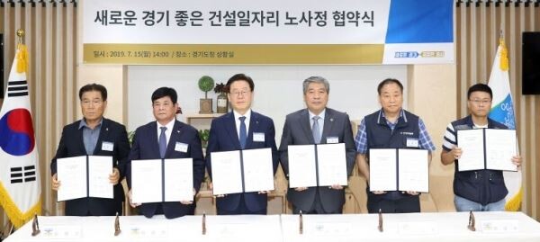이재명 경기도지사(좌측 세번째)와 송한준 경기도의회의장, 김용목 한국노총 경기지역본부의장, 변문수 민주노총 전국건설노조 수도권남부지역본부장, 하용환 대한건설협회 경기도회장, 최용근 대한전문건설협회 경기도회 부회장은 15일 오후 경기도청 상황실에서 ‘새로운 경기 좋은 건설일자리 노사정 협약’에 서명했다.[사진제공=경기도]