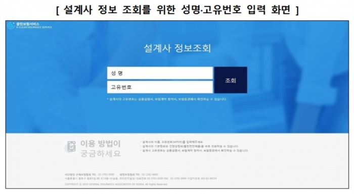 [자료 = 금융위원회]