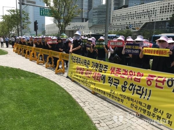 ▲전국아리따움가맹점주협의회는 22일 아모레퍼시픽 본사 앞에서 집회를 열고 온라인수익을 가맹점과 공유해야한다고 주장했다. [사진=김자혜 기자]