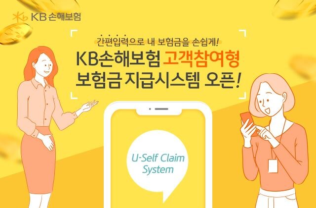 [사진 : KB손해보험]