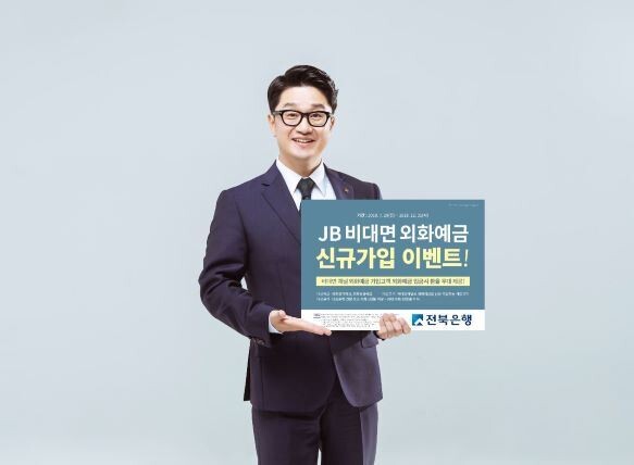 [사진제공=전북은행]