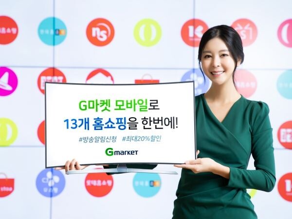 ▲G마켓은 19일 홈쇼핑 13개사 방송을 한눈에 볼 수 있도록 개편한다고 밝혔다. [사진=G마켓]