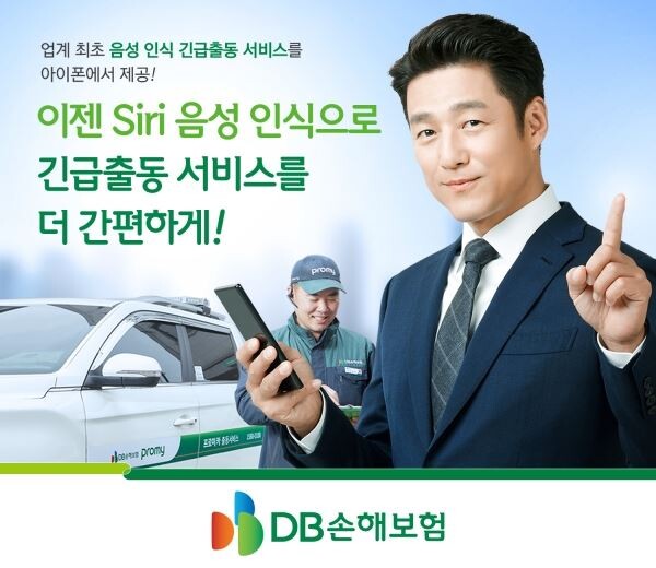 [사진 = DB손해보험]