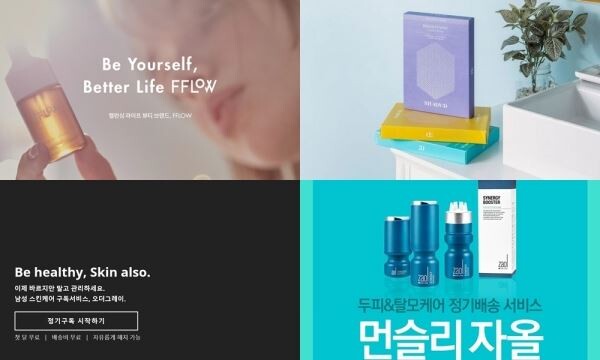 ▲최근 구독 배송서비스의 인기가 뷰티업계로 퍼지고 있다. 정기배송을 통해 꾸준한 관리를 요하지만, 바쁜일상에 쇼핑이나 관리팁을 잊게되는 소비자를 겨냥했다. [사진=애경산업, 아모레퍼시픽, 자올 닥터스오더, 오더그레이]