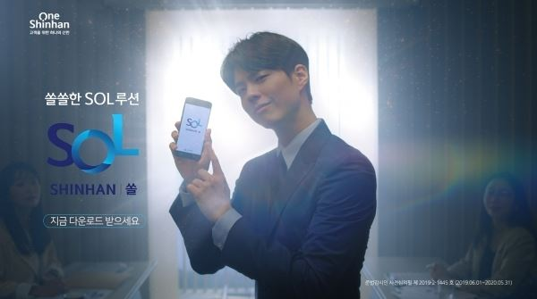 [사진 = 신한은행]