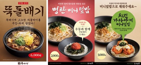 최근 외식 업계에서 메인 메뉴 못지않은 큰 인기로 효자 노릇을 톡톡히 하는 서브(사이드) 메뉴가 인기를 끌면서 신제품 출시 경쟁에 달아오르고 있다.
