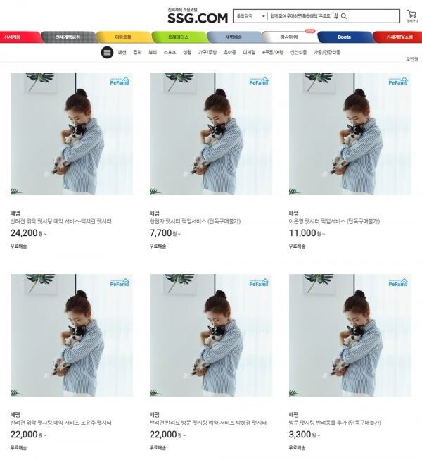 ▲SSG닷컴이 최근 판매를 시작한 반려동물 돌봄 예약서비스 상품 화면.[사진=SSG닷컴]