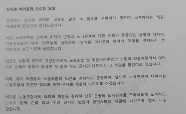 지난해 3월 이재광 사장이 취임하면서 노사 갈등이 격화됐던 주택도시보증공사(HUG)가 최근 갈등을 풀고 '상생협력'을 다짐하는 대화의 시간을 비공개적으로 가졌던 것으로 본지 단독 취재 결과 확인됐다.