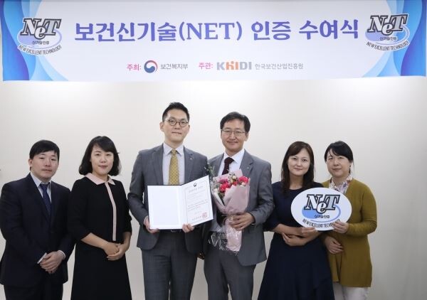 ▲보건신기술 인증 수여식에 참가한 아모레퍼시픽 기술연구원 박원석 기반혁신연구소장(사진 오른쪽에서 세 번째), 서병휘 스킨케어연구소장(사진 오른쪽에서 네 번째). [사진=아모레퍼시픽]
