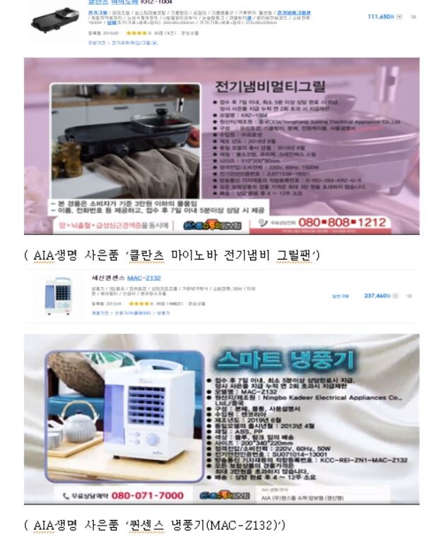 [이미지 = 금융소비자연맹 제공]