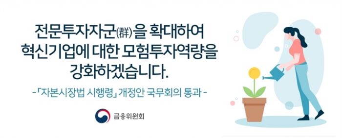[이미지= 금융위원회]