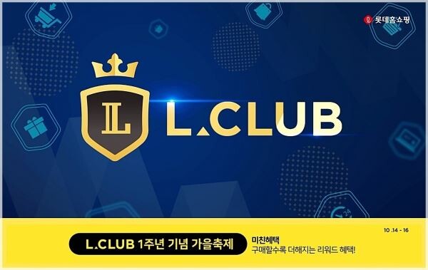 [사진=롯데홈쇼핑]