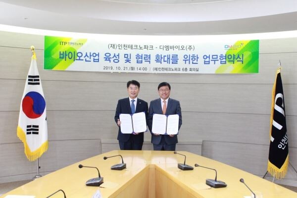 ▲(왼쪽부터) 디엠바이오 민병조 대표와 인천테크노파크 서병조 원장이 업무협약식 직후 기념촬영을 하고 있다. [사진=동아쏘시오그룹]