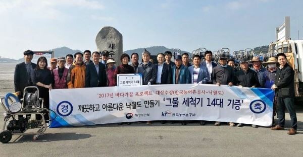 한국농어촌공사는 ‘제12회 어촌마을 전진대회’에서 대상을 수상하고 받은 상금 3천만원 전액을 들여 고압 그물 세척기 14대를 구입해 4일, 전남 영광군 낙월도 어촌마을에 기증했다.[사진제공=농어촌공사]