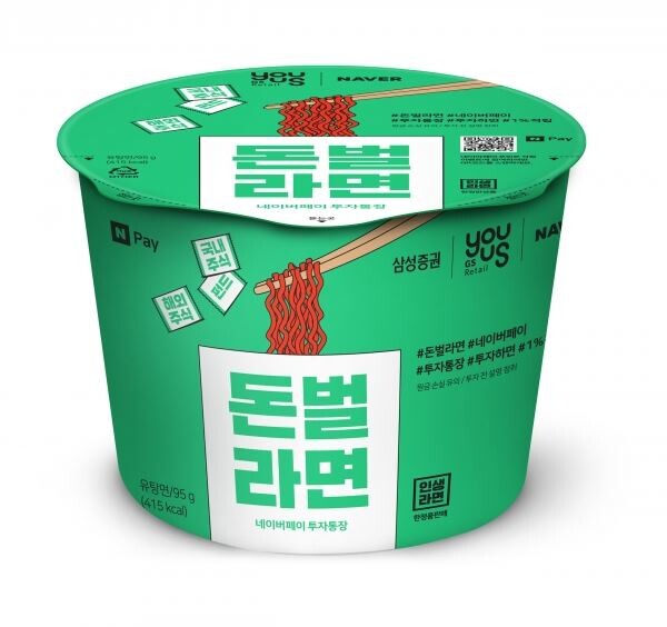 ▲GS25가 자체브랜드 용기면을 광고판 처럼 사용하는 마케팅을 시도한다. [사진=GS리테일]