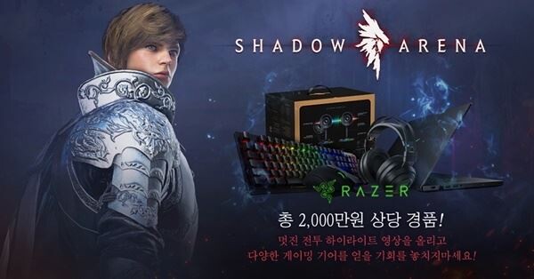 펄어비스는 ‘섀도우 아레나’의 CBT(Closed Beta Test) 영상 제작 이벤트를 오는 21일부터 다음 달 5일까지 진행한다고 11일 밝혔다. (이미지 제공=펄어비스)