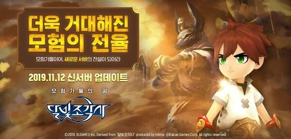 카카오게임즈(각자 대표 남궁훈, 조계현)는 엑스엘게임즈(각자 대표 송재경, 최관호)가 개발한 오픈월드 MMORPG ‘달빛조각사’에 11월 신규 콘텐츠를 업데이트했다고 12일 밝혔다. (이미지 제공=카카오게임즈)