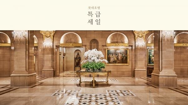 롯데호텔이 지난 4일 오전 10시부터 8일 자정까지 5일, 110시간 동안 공식 홈페이지와 모바일 애플리케이션에서 선보인 '롯데호텔 특급세일' 프로모션이 총 8천여 실의 객실 판매라는 대대적인 기록으로 성황리에 종료됐다.[사진제공=롯데호텔]