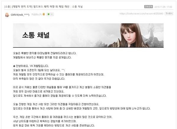 넥슨이 V4 공식카페를 통해 게임 초보자가 궁금해할 주요 콘텐츠 설명부터 이벤트 정보 등을 게시판별로 다루고 있다.