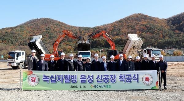 ▲지난 14일 충북 음성에서 열린 GC녹십자웰빙 음성 신공장 착공식에서 유영효 GC녹십자웰빙 대표(오른쪽에서 여덟 번째)와 박충권 GC녹십자이엠 대표(오른쪽에서 아홉 번째)가 관계자들과 함께 기념 포즈를 취하고 있다. [사진=GC녹십자웰빙]