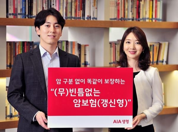 AIA생명은 소액암, 일반암 구분하지 않고 최대 3000만원까지 동일하게 보장하는 ‘(무)빈틈없는 암보험(갱신형)’을 출시했다.[사진제공=AIA생명]