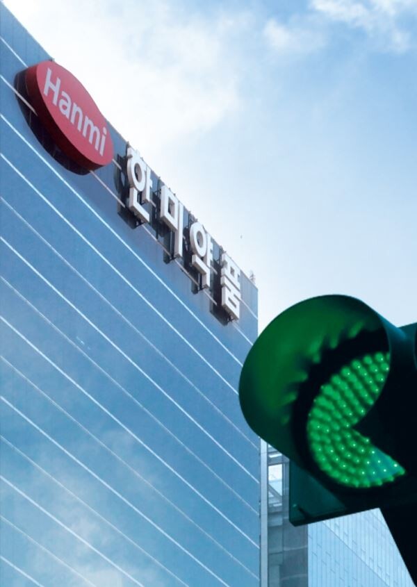 ▲한미약품 사옥.