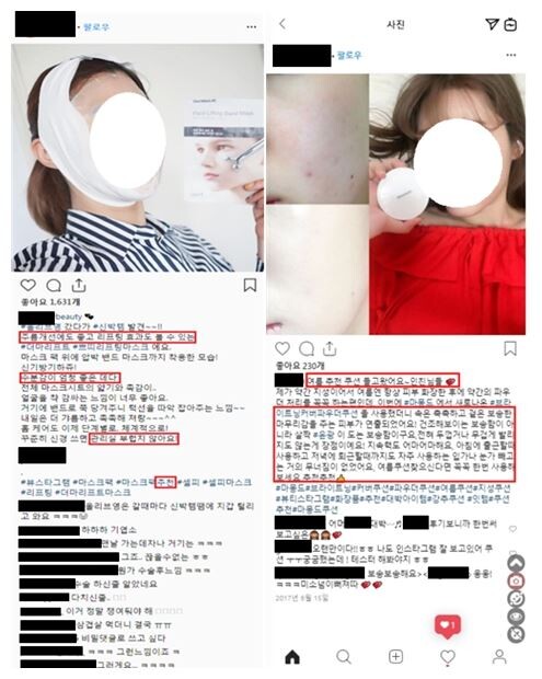 ▲공정위가 공개한 SNS 홍보사례. 뷰티기업 등 7개사는 인플루언서에 홍보목적의 댓가를 제공하고도, 광고성을 알리지 않았다. 일반 후기처럼 홍보한 사실이 적발됐다. (사진왼쪽부터) 엘지생활건강, 아모레퍼시픽의 제품을 인플루언서가 SNS인스타그램에 홍보한 사례. [사진=공정거래위원회]