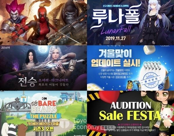 국내 게임사들이 일반적 기술력과 컨셉트로 유저의 시선을 장악하기 힘든 상황에 직면, 사용자를 위한 맞춤형 업데이트와 이벤트를 수시로 진행하며 게임에 대한 관심도를 극대화하고 있다.