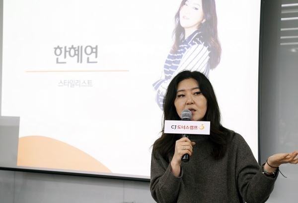 ▲CJ ENM 오쇼핑부문은 청소년 대상 ‘스타일리스트 한혜연과 함께하는 패션 토크’ 행사를 진행했다. 7일 서초구 사옥에서 한혜연 스타일리스트가 발언하는 모습. [사진=CJ ENM 오쇼핑부문]