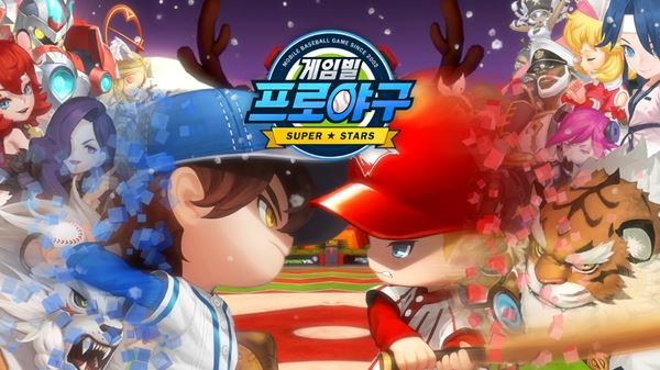 게임빌은 신작 ‘게임빌프로야구 슈퍼스타즈’의 크리스마스 시즌 업데이트를 진행했다고 11일 밝혔다.